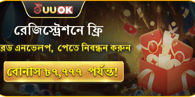 BDT22 রেজিস্ট্রেশন বোনাস অফার