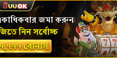 ডেইলি রিলোড বোনাস অফার promotion banner