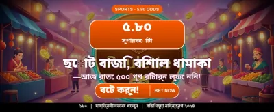 সেরা ক্যাসিনো গেম খেলুন