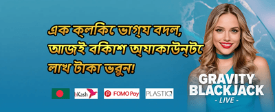 BDT22 অ্যাপ ইনস্টলেশন গাইড
