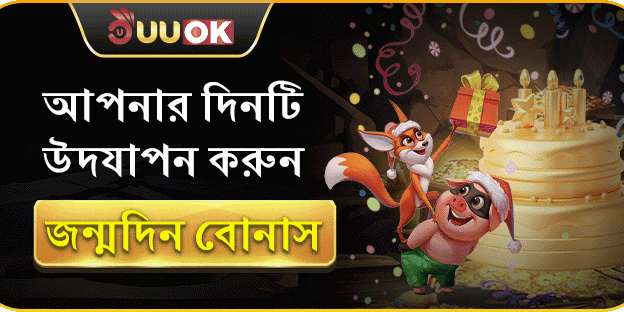 বন্ধু রেফারেল বিশেষ বোনাস promotion banner