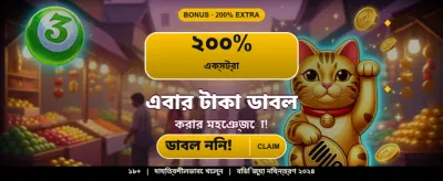 দ্রুত জয় এবং সহজ উইথড্র