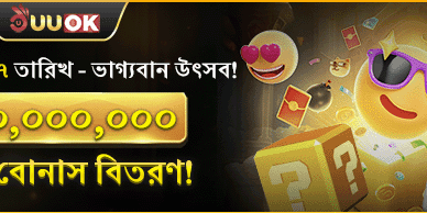 লাকি স্লট ফ্রি স্পিন উৎসব promotion banner